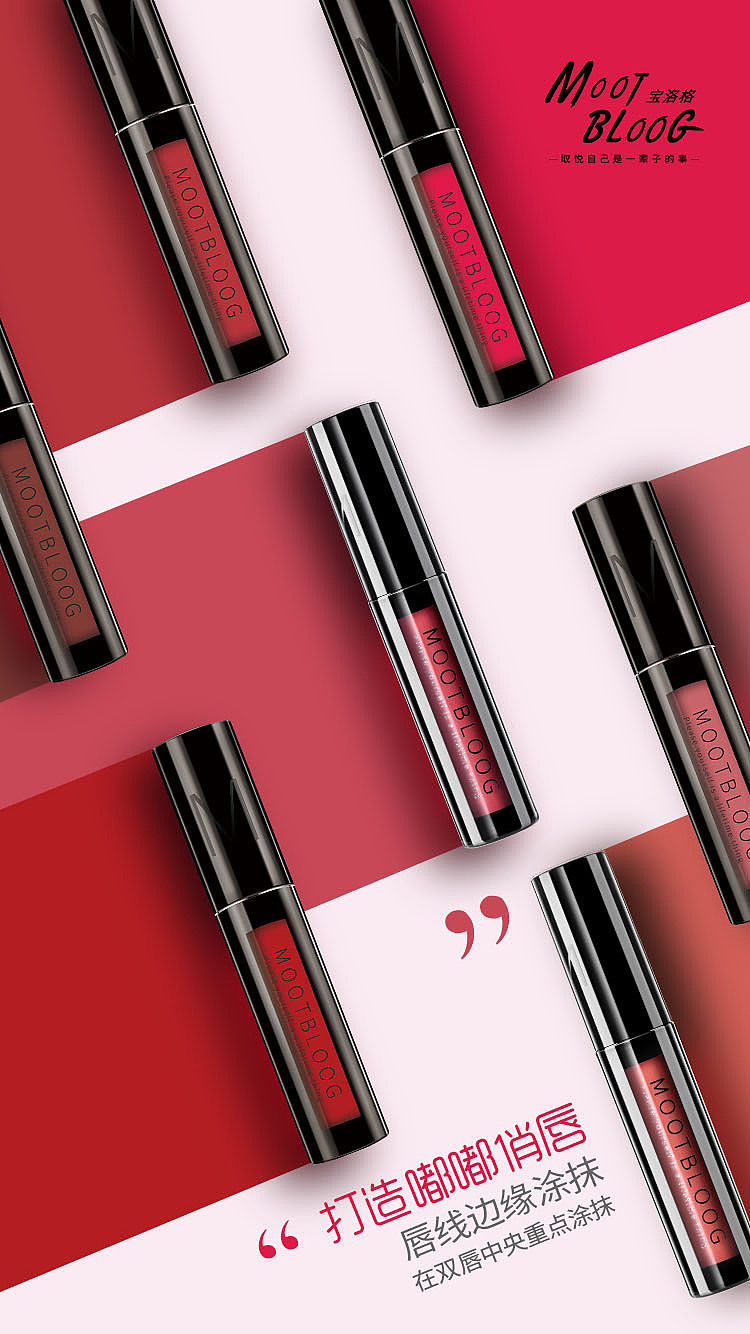 美妆护肤设计作品