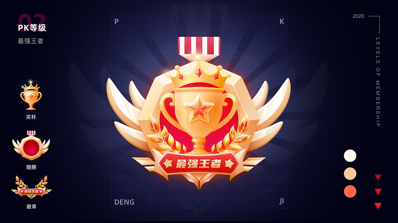 【快猫直播APP】勋章视觉升级设计（图ZMjM0MTcwOTA0） - 图标 - 站酷设计师养生打工人原创素材 - 站酷ZCOOL