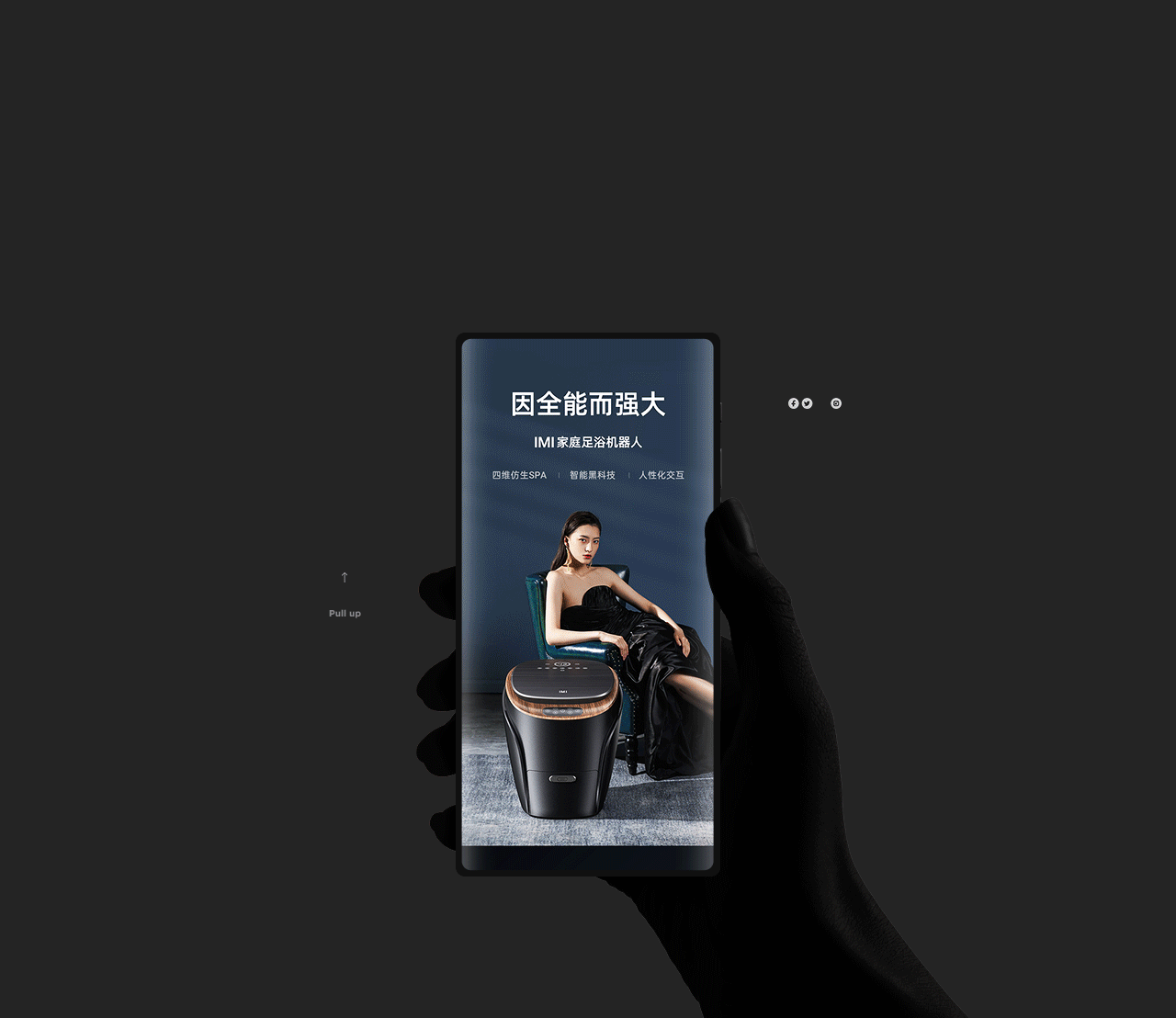 IMI智米足浴器详情全案视觉 ✖ O·VISION