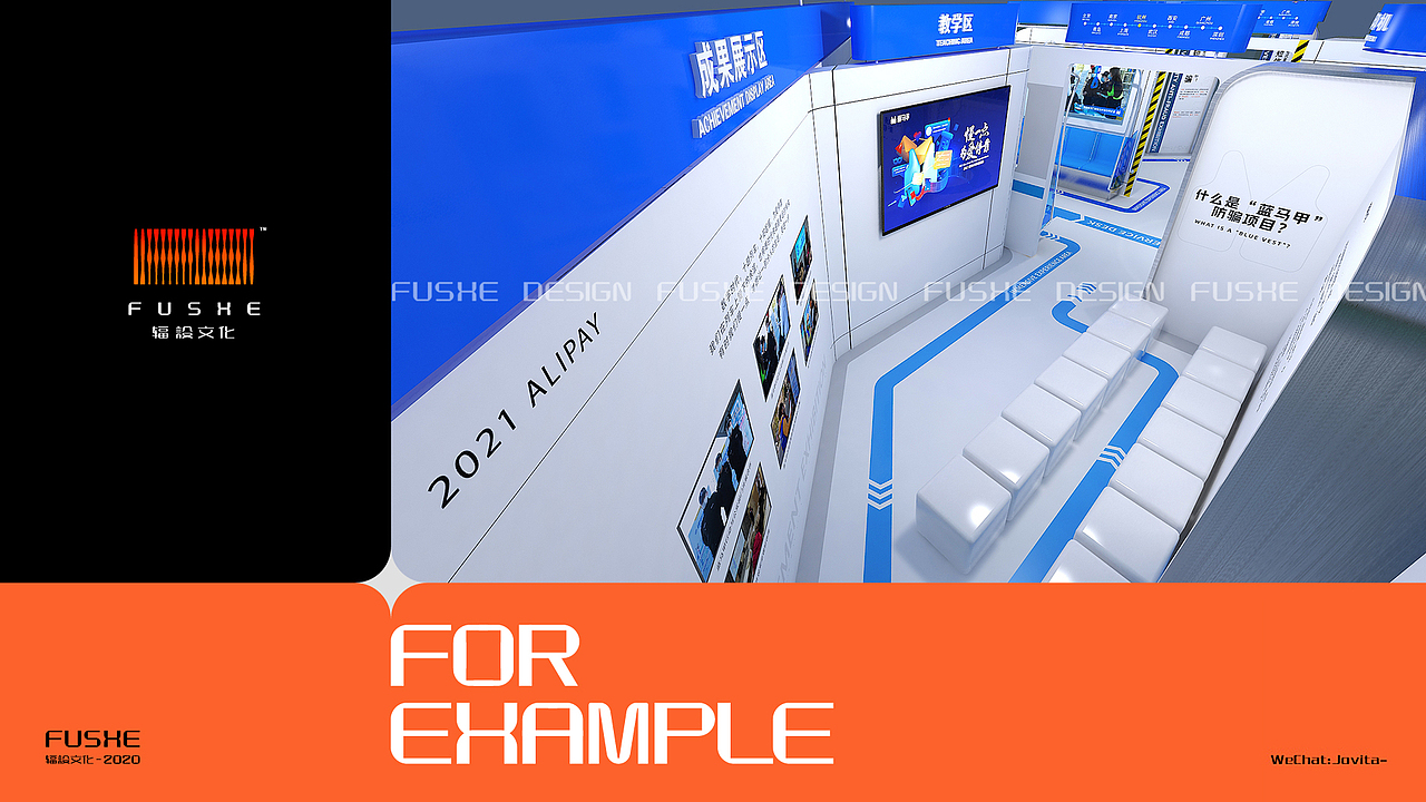 蓝马甲防骗公益展