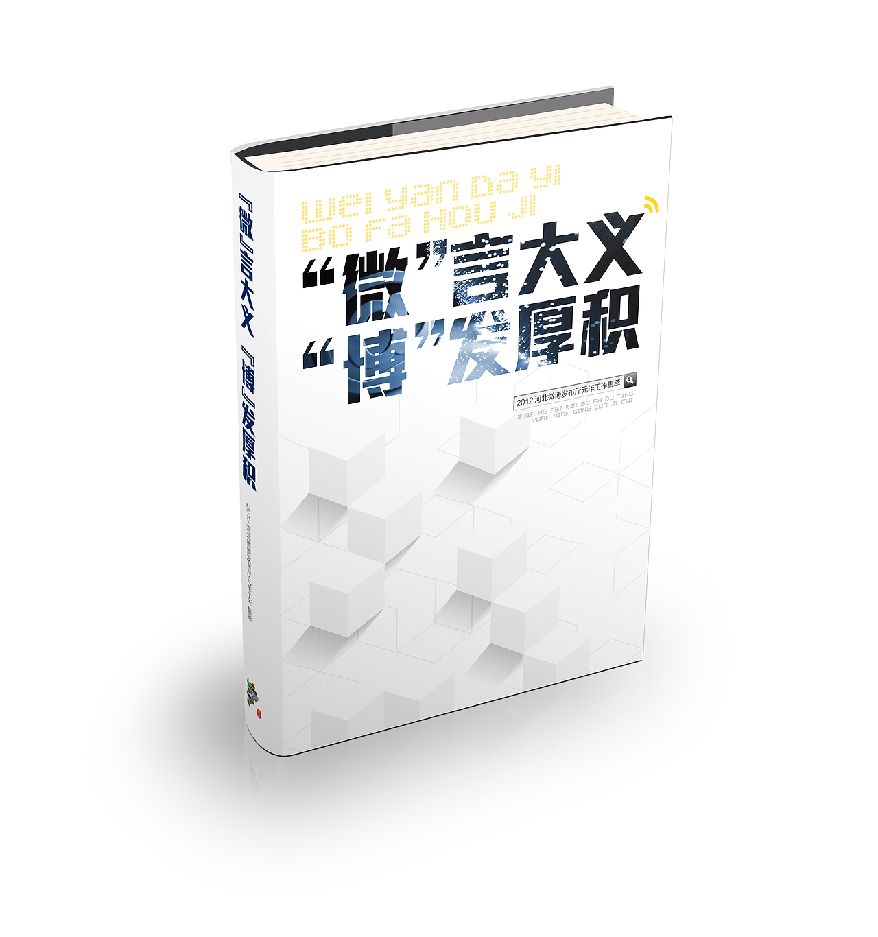 飞机稿封面（图ZOTU0NjU2OA==） - 书籍/画册 - 站酷设计师灰妖儿原创素材 - 站酷ZCOOL