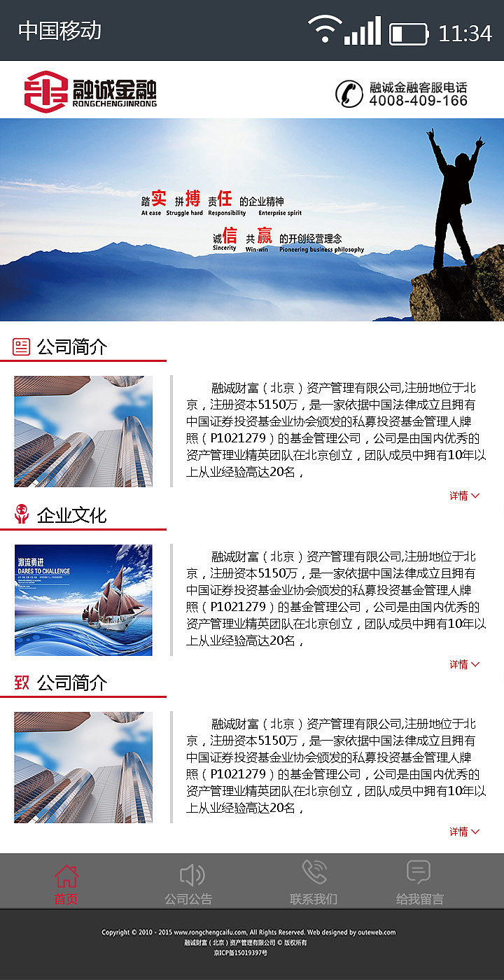 融诚金融APP官网（图ZNTI5Mzc1MzI=） - 移动端网页 - 站酷设计师奔跑的响尾蛇原创素材 - 站酷ZCOOL