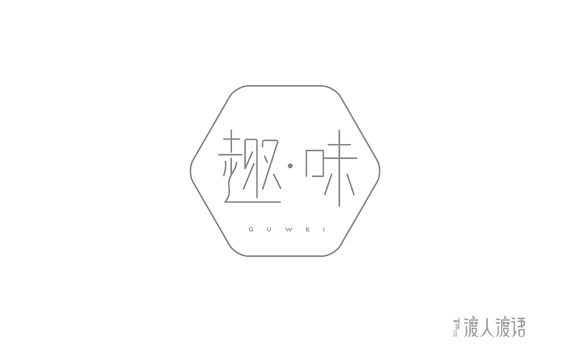 我的第一次献给字体帮的筒子们,只有学习能让我快乐!