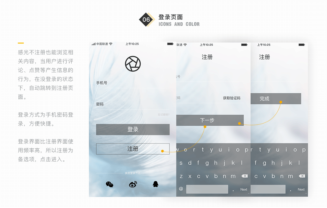 APP（图ZMTE1MTM0NDEy） - APP界面 - 站酷设计师清风a原创素材 - 站酷ZCOOL