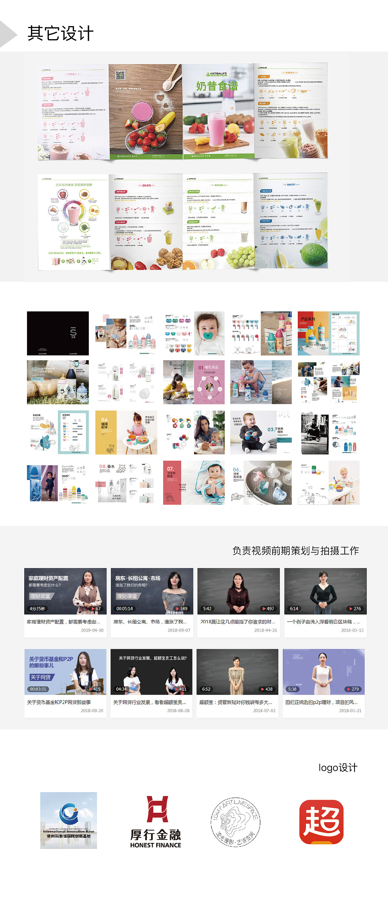 我的简历2020（图ZMjE3NzI2OTQ0） - 其他平面 - 站酷设计师游弋的虾原创素材 - 站酷ZCOOL