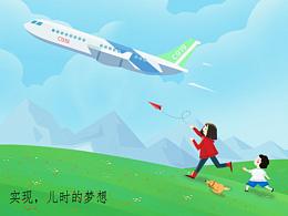 湖南省第六屆公益廣告大賽 ——《實(shí)現(xiàn)，兒時(shí)的夢(mèng)想》