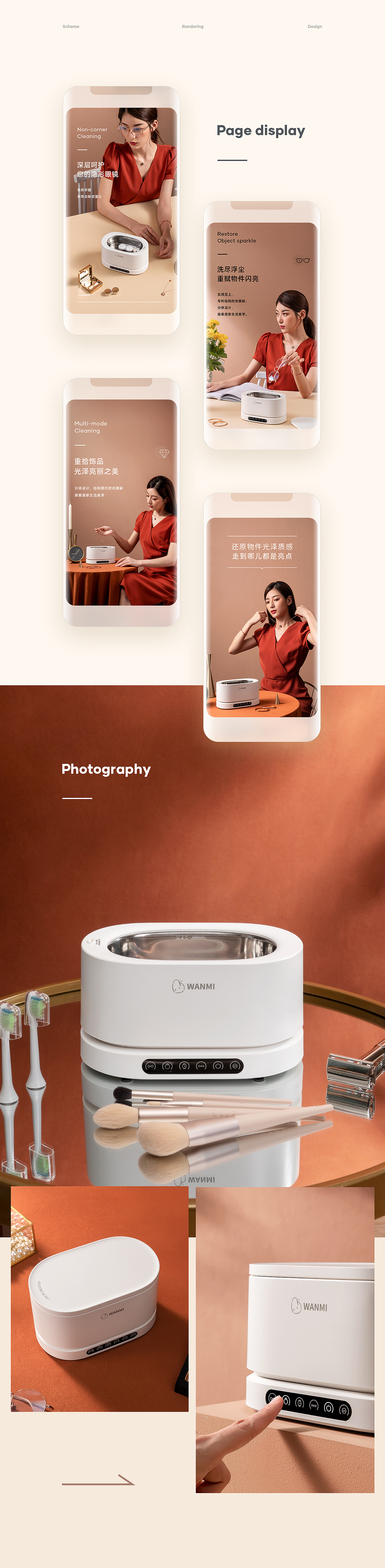 WANMI顽米丨称重料理机 落地式加湿器 超声波清洗机