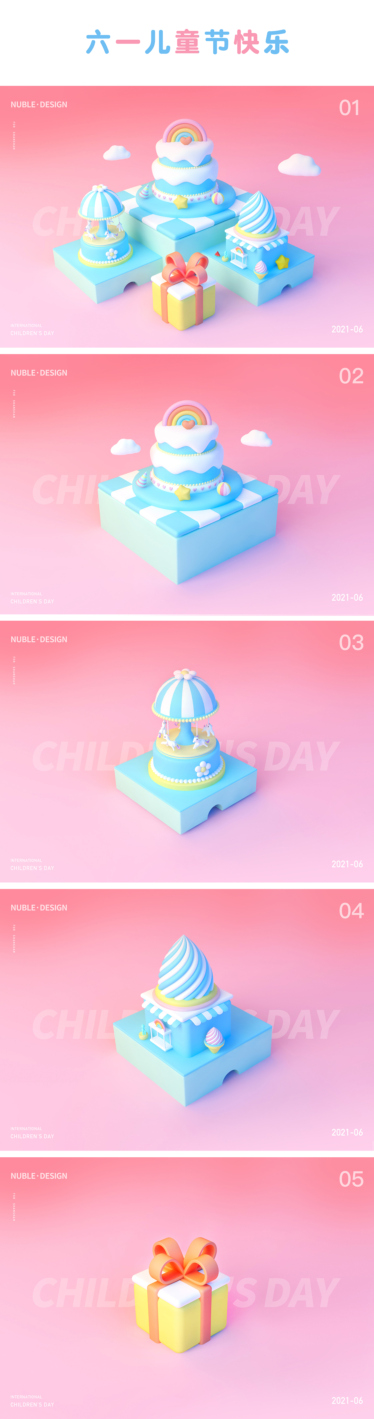 六一儿童节快乐（图ZMjU3MDAwNDA0） - 场景 - 站酷设计师星星闪Shania原创素材 - 站酷ZCOOL