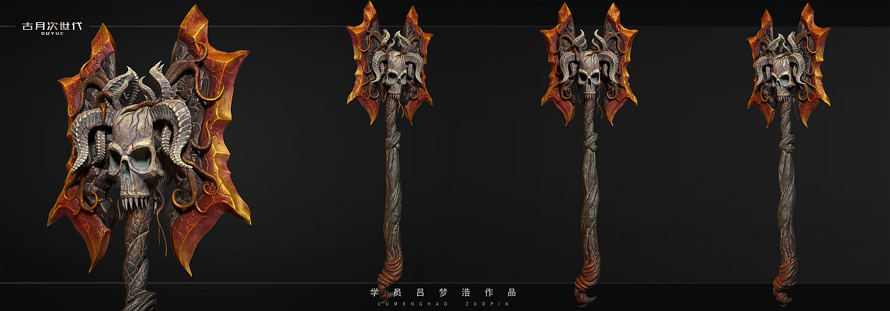 古月次世代第五期—道具出图②