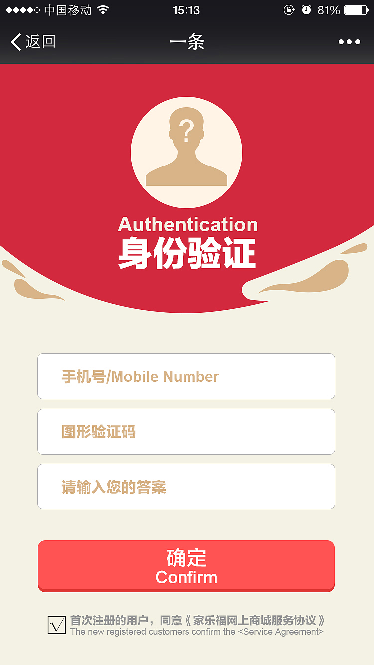 摇一摇领券H5页面（图ZNTYzMTQxMjQ=） - APP界面 - 站酷设计师小肚皮ok原创素材 - 站酷ZCOOL