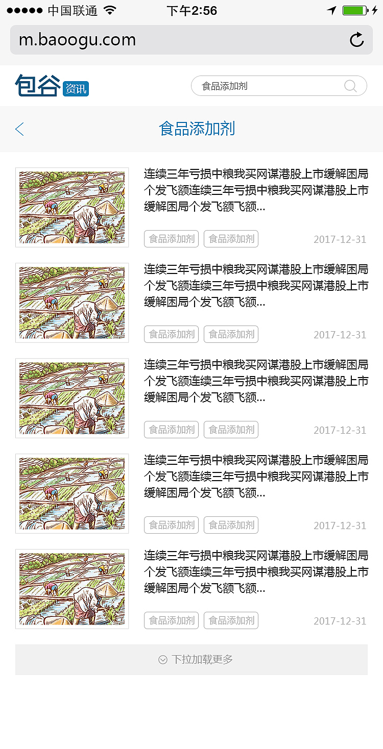 资讯-移动版（图ZMTA5Nzk2ODU2） - APP界面 - 站酷设计师赵培培zz原创素材 - 站酷ZCOOL