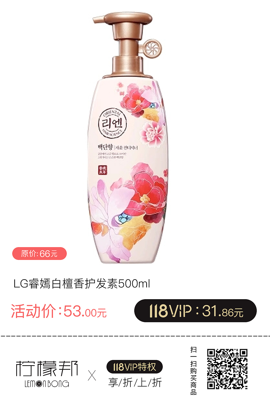 柠檬邦联合空间限时秒杀