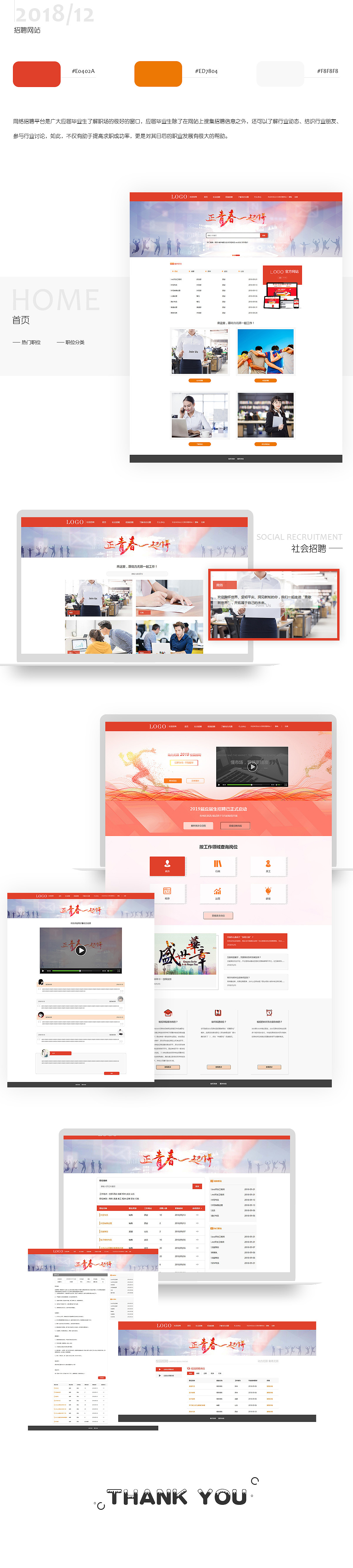 12月作品整理（图ZMTM5NzUzNDc2） - 门户网站 - 站酷设计师知了叫了的夏天原创素材 - 站酷ZCOOL