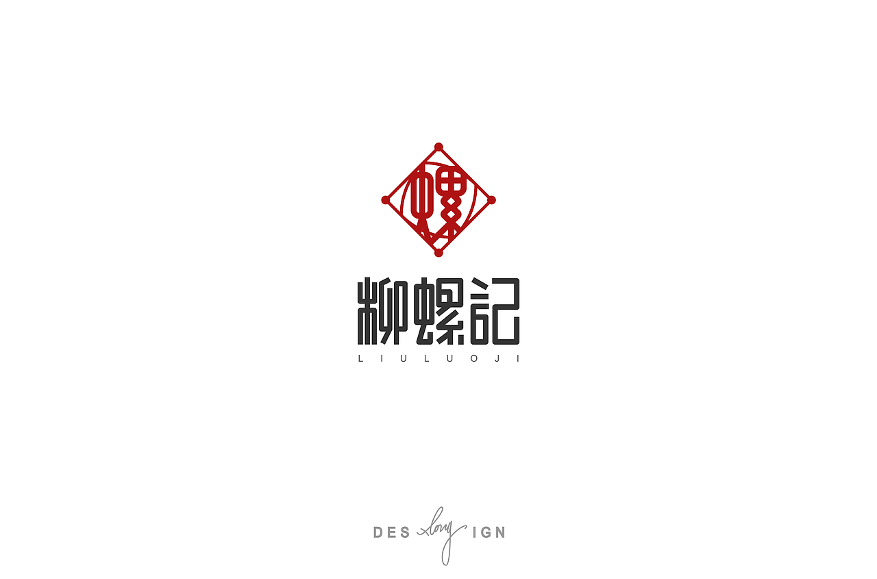 字体/LOGO (2018.9-2018.12)