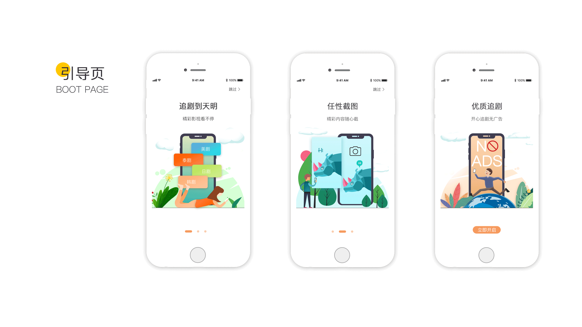 GUI_爱剧会APP（图ZMTc1ODEyNzE2） - APP界面 - 站酷设计师DisaYU原创素材 - 站酷ZCOOL