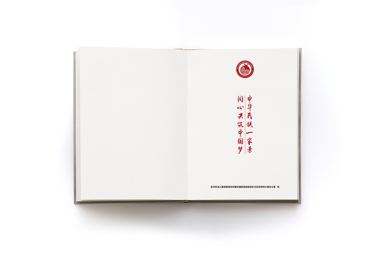 大美五华文创笔记本插画设计（图ZMjE3MTI0MTg0） - 商业插画 - 站酷设计师黄梦丶云南原创素材 - 站酷ZCOOL