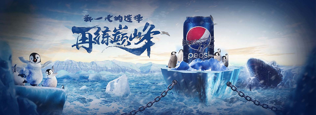 可乐海报设计（图ZMjQ4MDk1NjI0） - 海报 - 站酷设计师媛媛在此原创素材 - 站酷ZCOOL