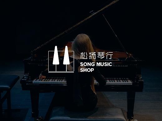 松扬琴行LOGO简约标志设计 乐器教育品牌 延展VI展示  