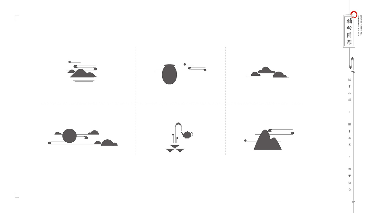 「VI」贵州绿茶科技VI设计（图ZNjgxMDYyODA=） - 品牌 - 站酷设计师伊生原创素材 - 站酷ZCOOL