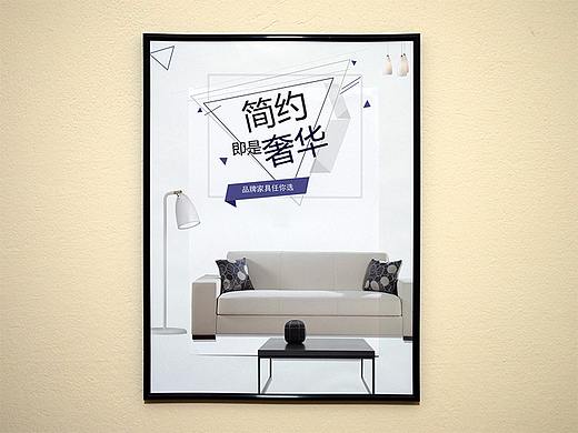 创意家居海报