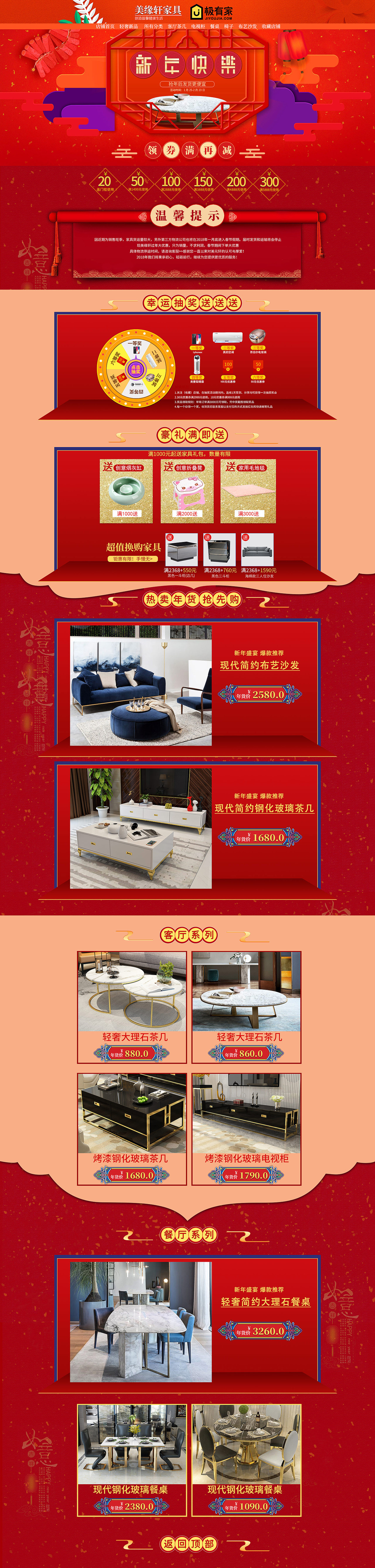 新年购不停（图ZMTA0MDEwMDky） - 电商 - 站酷设计师静静呐呐原创素材 - 站酷ZCOOL