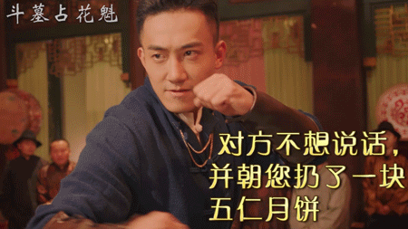 《斗墓占花魁》沙雕中秋表情包