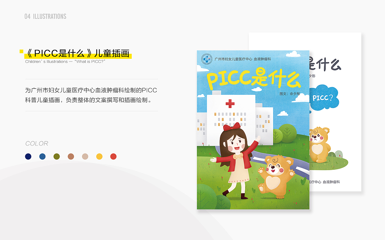 2018作品汇总（图ZMTQxMDMxOTY4） - 电商 - 站酷设计师YUKO酱呀_原创素材 - 站酷ZCOOL