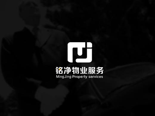 “铭净”物业服务公司logo