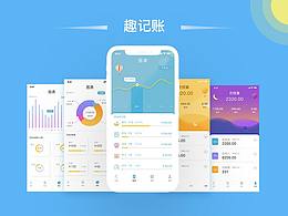 记账app-数据可视化练习