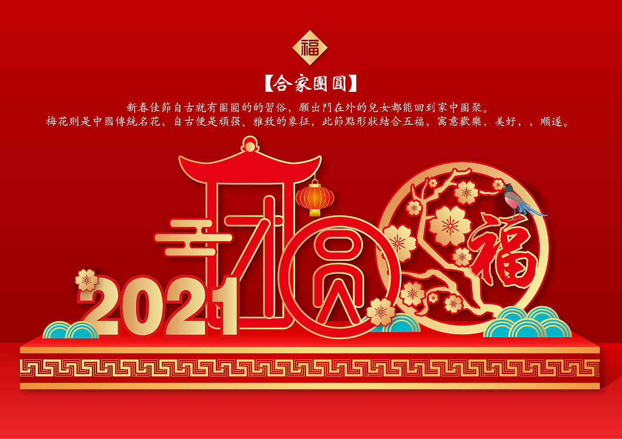 新春灯光亮化集合（图ZMjQzNDE2Mzgw） - 其他平面 - 站酷设计师老拐杖原创素材 - 站酷ZCOOL