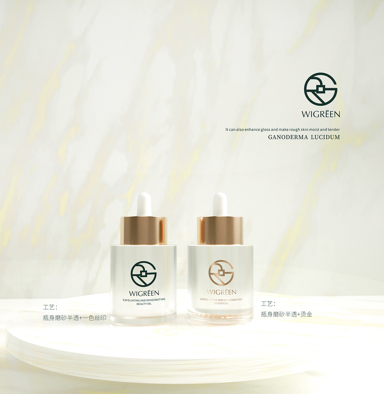渲染产品精华油-练习6（图ZMjg5NDc5MjUy） - 产品 - 站酷设计师小汀设计原创素材 - 站酷ZCOOL
