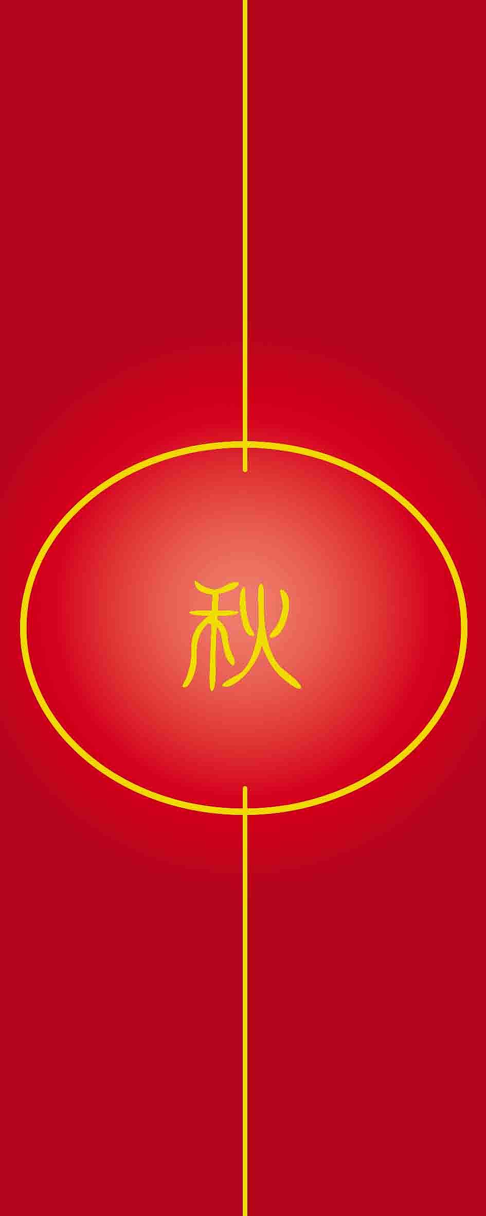 创意中秋（图ZNTcyMTI2MzI=） - 宣传物料 - 站酷设计师凌天创意工作室原创素材 - 站酷ZCOOL