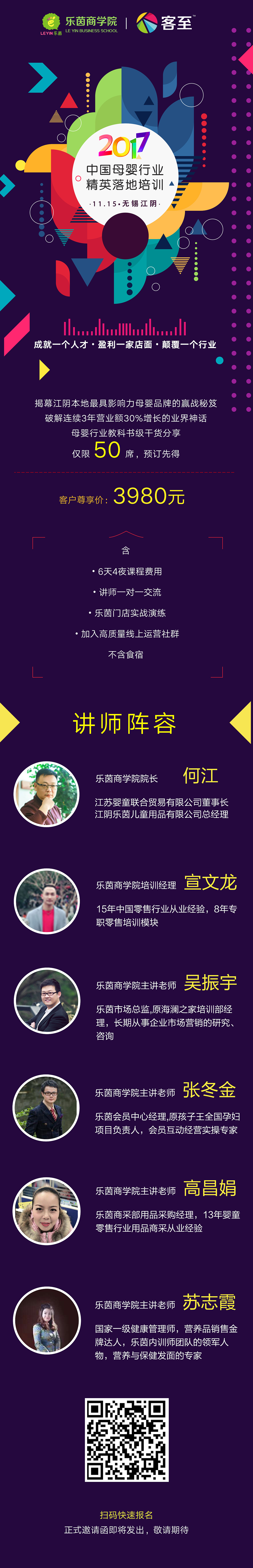 10 会议介绍长图|平面|宣传物料|only灬me - 原创作品 - 站酷 (zcool)