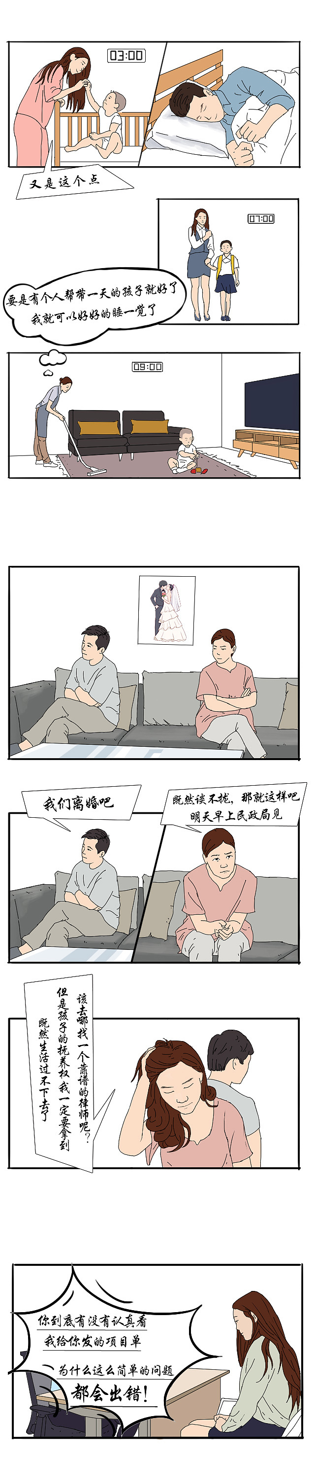 你的心愿我当真了（图ZMjI4MjczMTU2） - 单幅漫画 - 站酷设计师sky可义原创素材 - 站酷ZCOOL