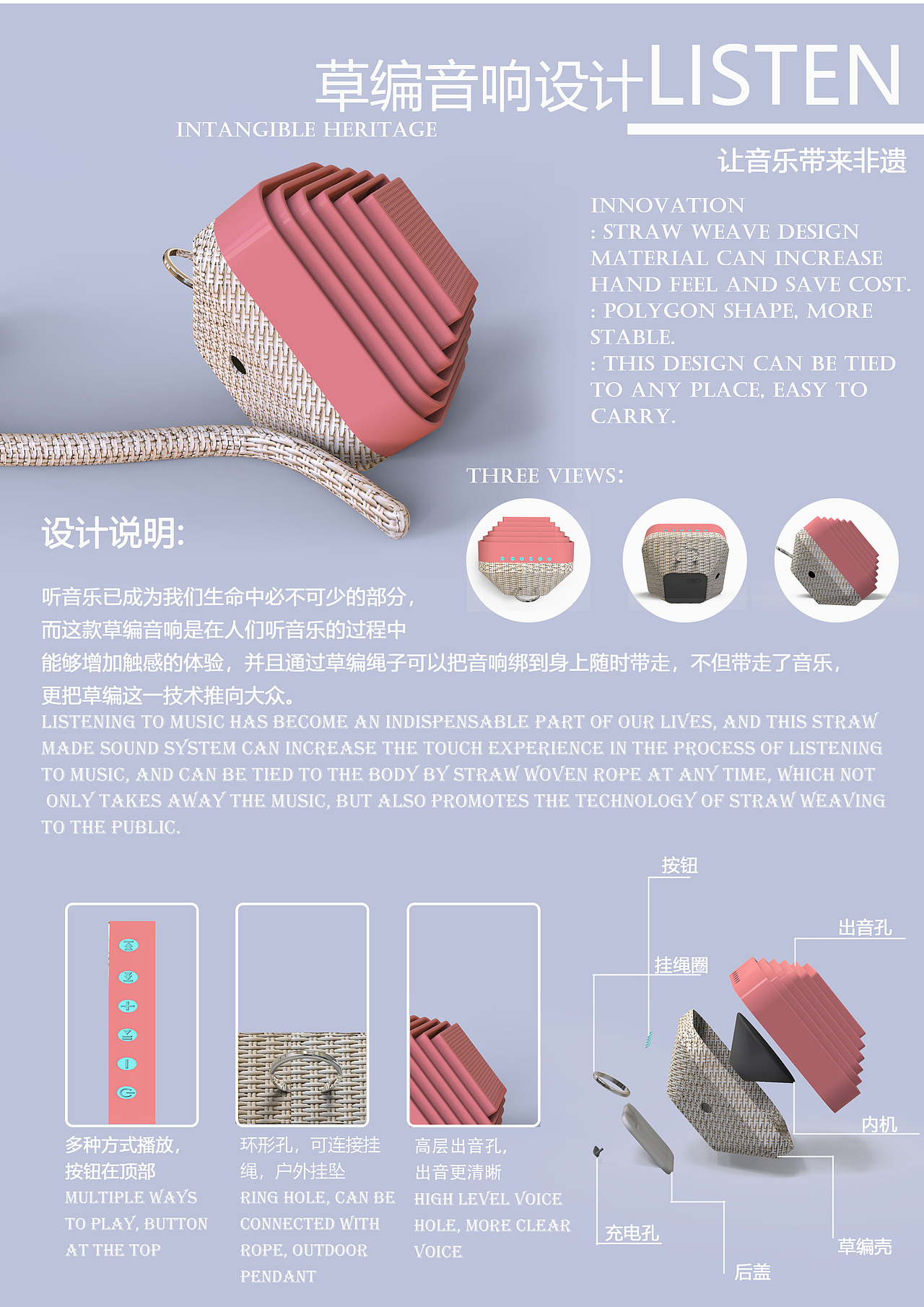 草编系列文创设计