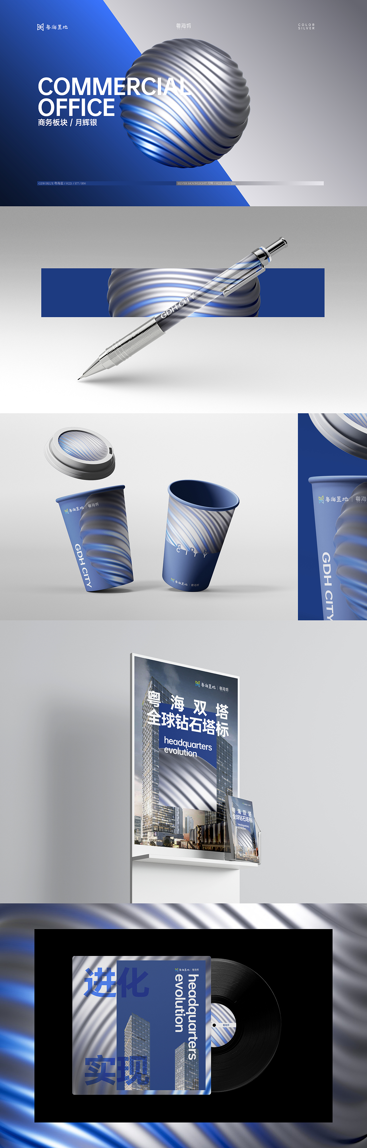 GDH 粤海城（图ZMjY4NzAzMjA0） - 品牌 - 站酷设计师LEEGAUNMATE原创素材 - 站酷ZCOOL