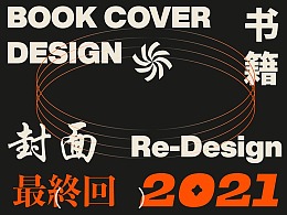 /BOOK/Re-design书籍封面设计[终]