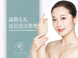 大众点评 美容