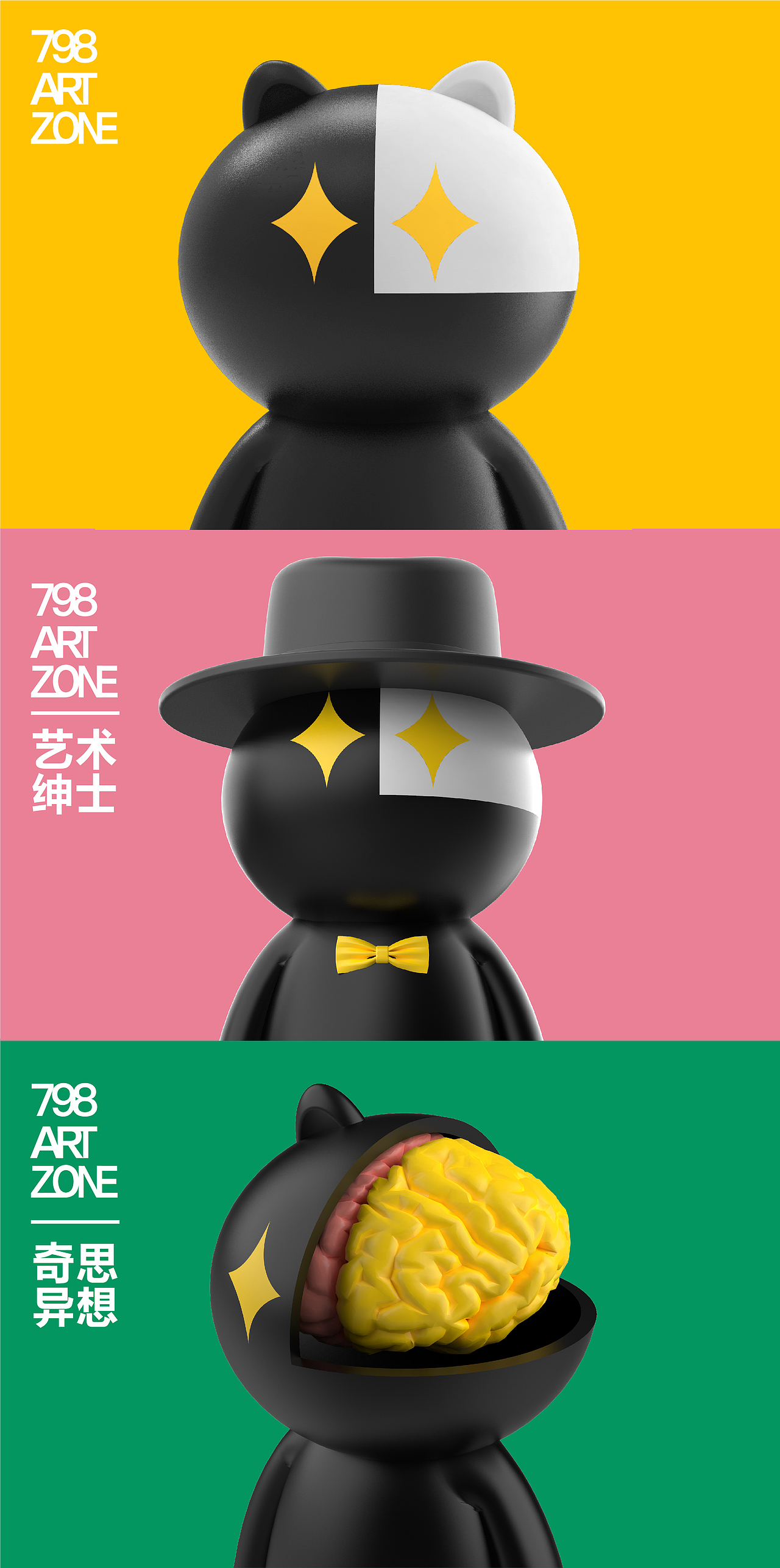BLINK CAT—— 眼· 光