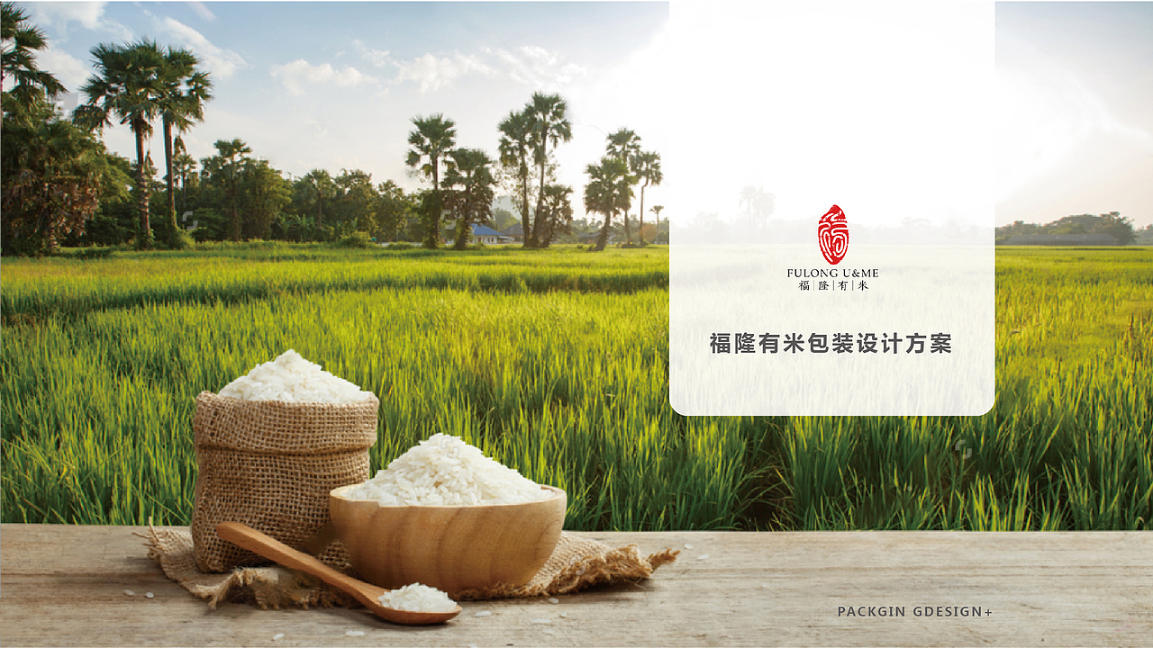 婴儿大米包装提案（图ZMjIxNjUxNDYw） - 包装 - 站酷设计师米夹MJinana原创素材 - 站酷ZCOOL