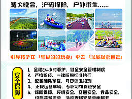 夏令營易拉寶展架