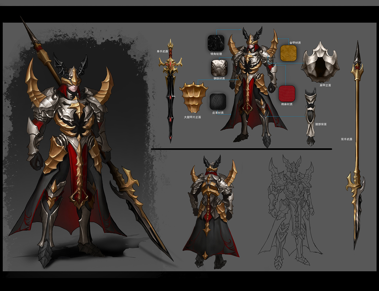 游戏原画战士设计步骤图. 推荐