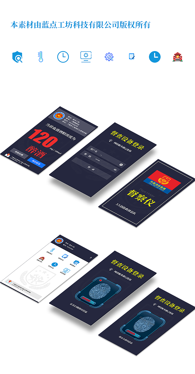 智能酒精测试仪APP（图ZMTU2MTAyMDIw） - APP界面 - 站酷设计师蓝点工坊UI设计原创素材 - 站酷ZCOOL