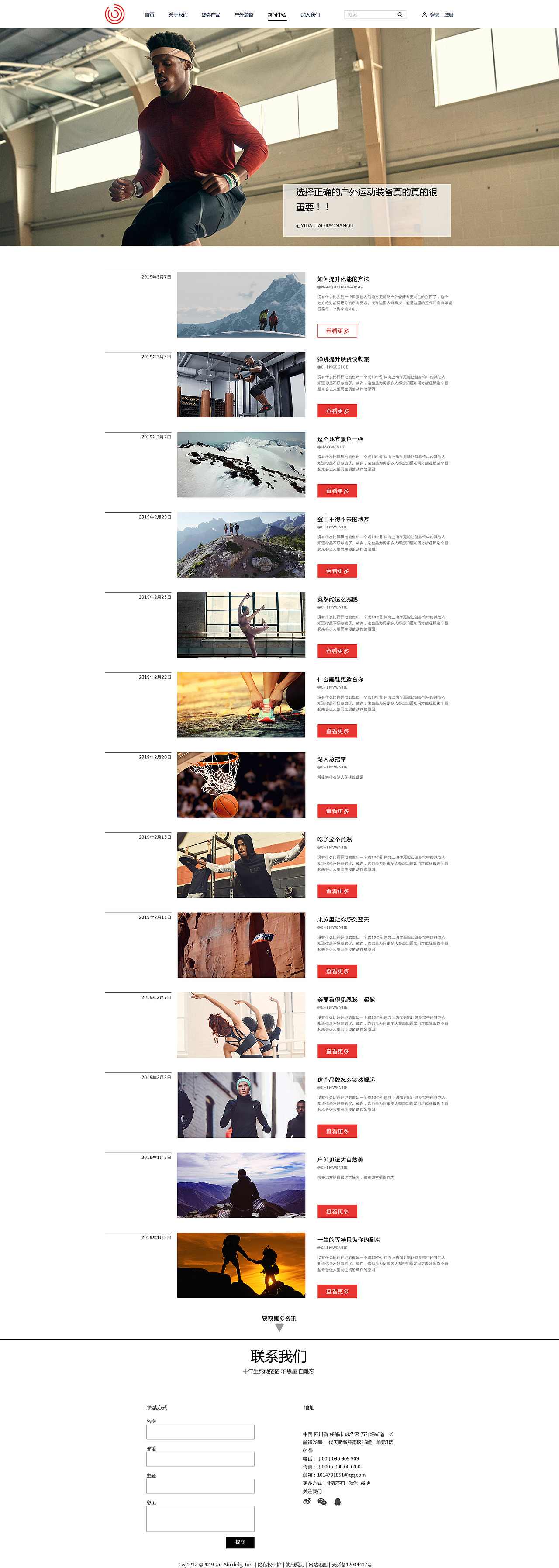 运动商城网页（图ZMTU5ODU0MjEy） - 电商 - 站酷设计师这是小胖原创素材 - 站酷ZCOOL