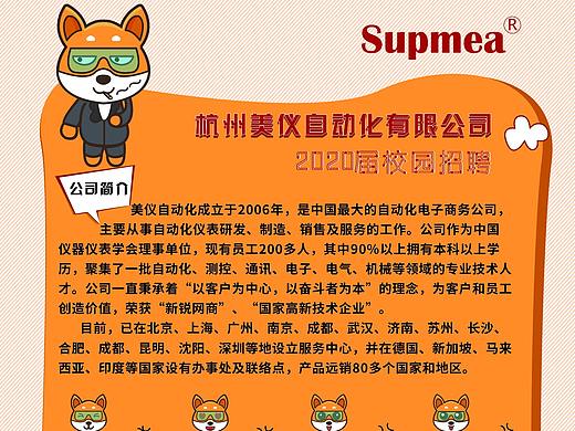 招聘海报（个人主页-ZMzc1MDYyMjA=） - 海报 - 站酷设计师sandess原创素材 - 站酷ZCOOL