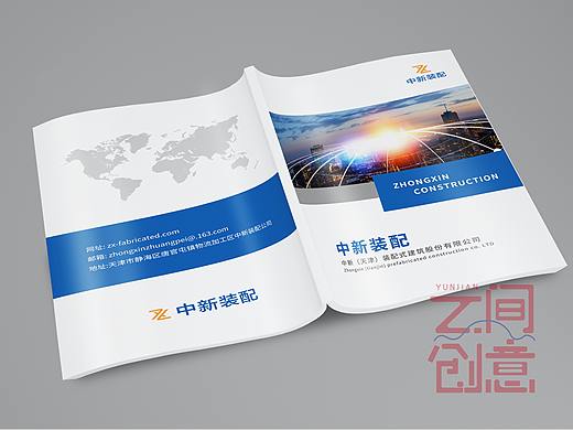 建筑企业画册