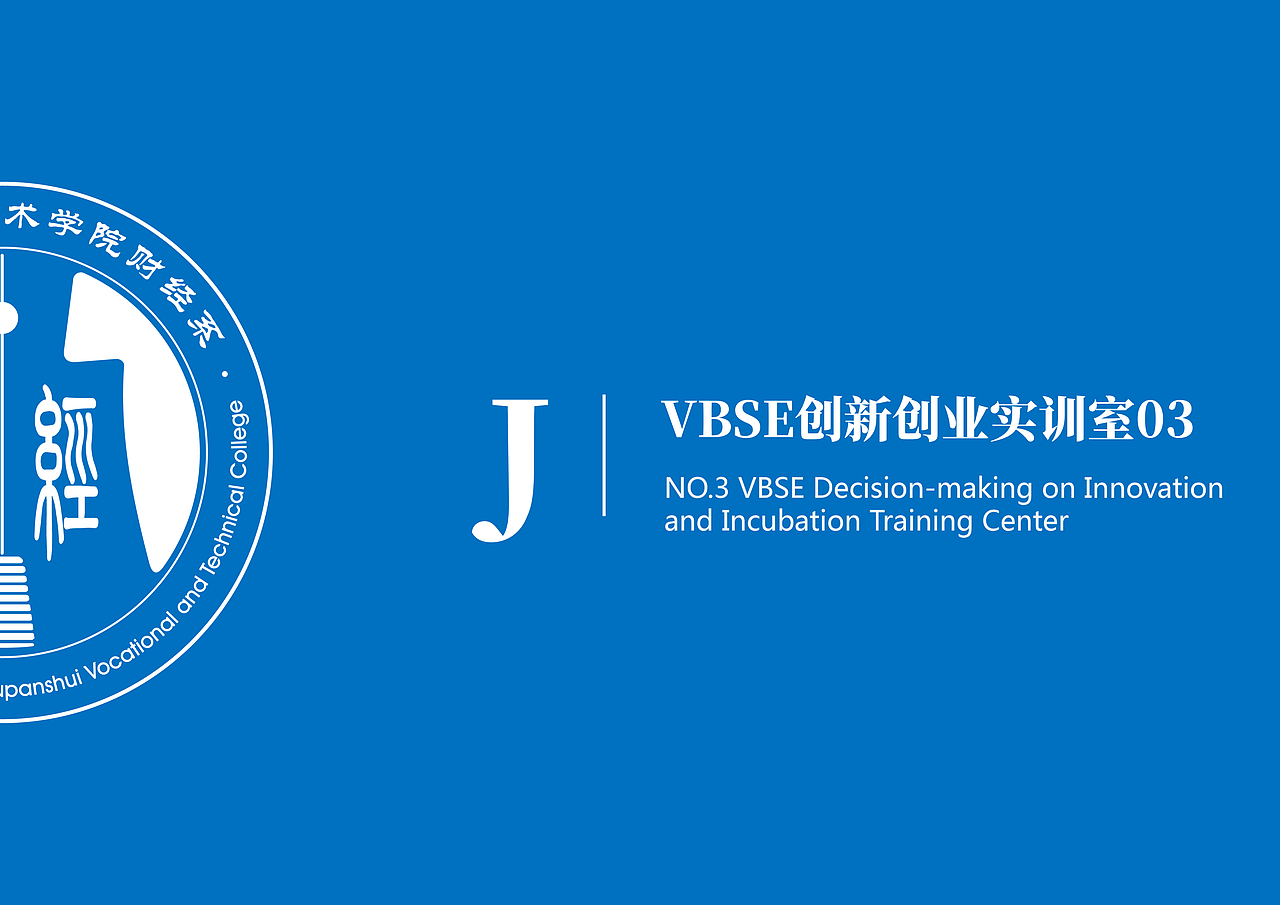 财经系室内立体文化墙（图ZMjAyODE2OTEy） - 展陈设计 - 站酷设计师思远格致原创素材 - 站酷ZCOOL