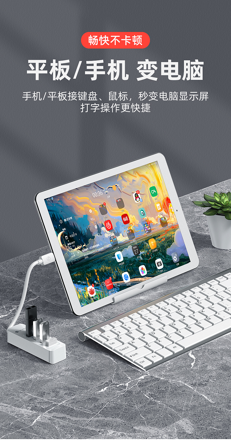 USB拓展器渲染+详情