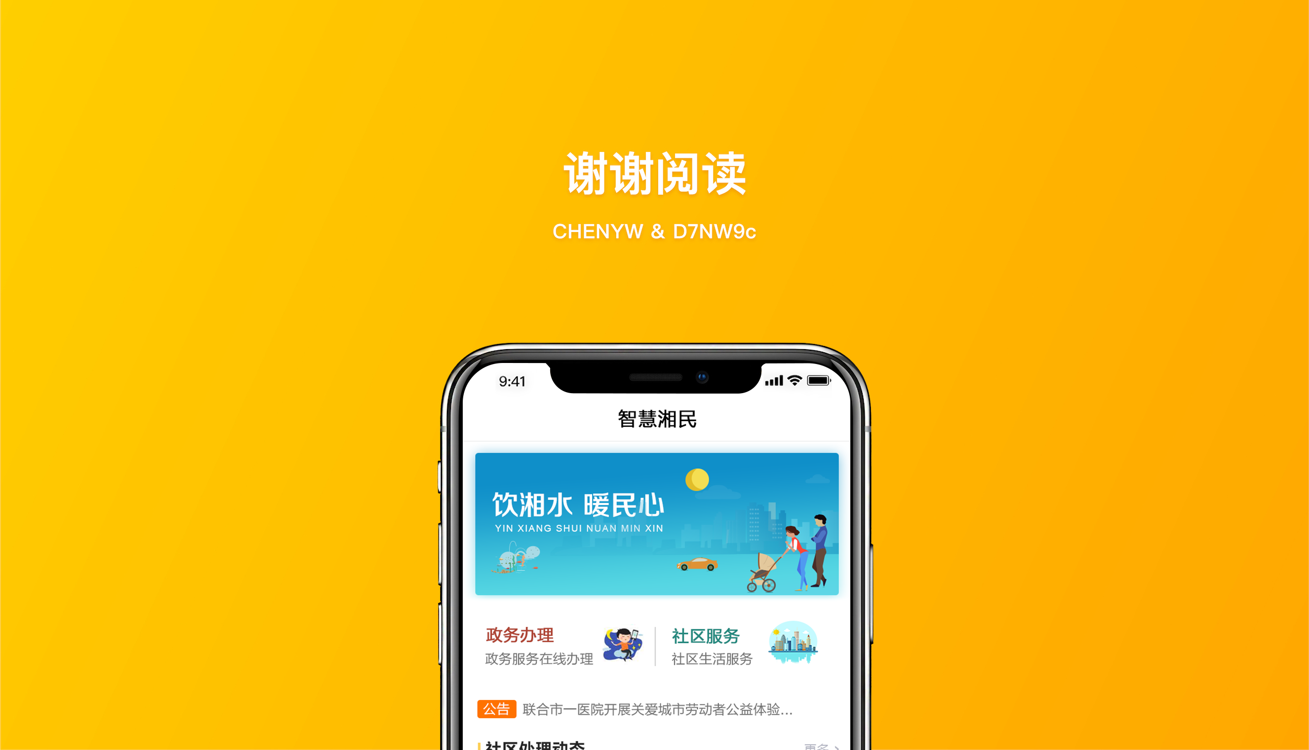社区公众号|ui|app界面|谢吉祥 - 原创作品 - 站酷 (zcool)