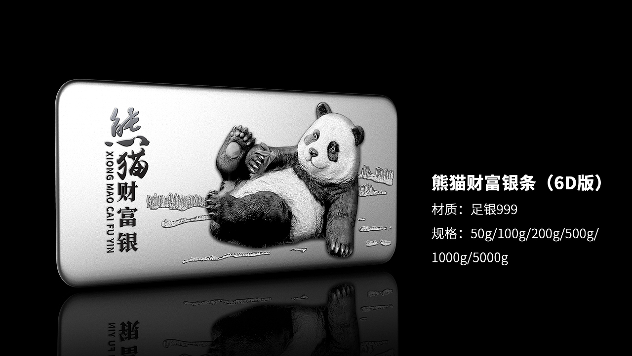 熊猫文化纪念金（图ZMjI1MDkwNjM2） - 生活用品 - 站酷设计师胡子涛原创素材 - 站酷ZCOOL